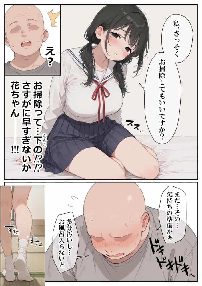セックスしないと即退去！？家賃滞納した清楚系JKと同居したら…精液ドロドロ密着セックスしちゃった話