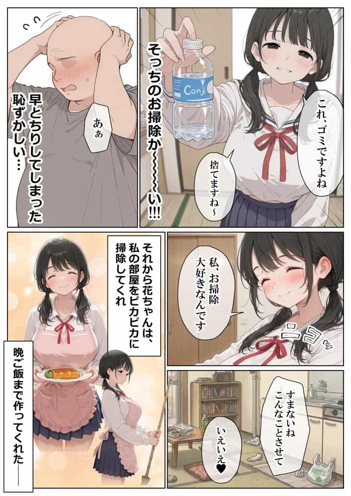 セックスしないと即退去！？家賃滞納した清楚系JKと同居したら…精液ドロドロ密着セックスしちゃった話