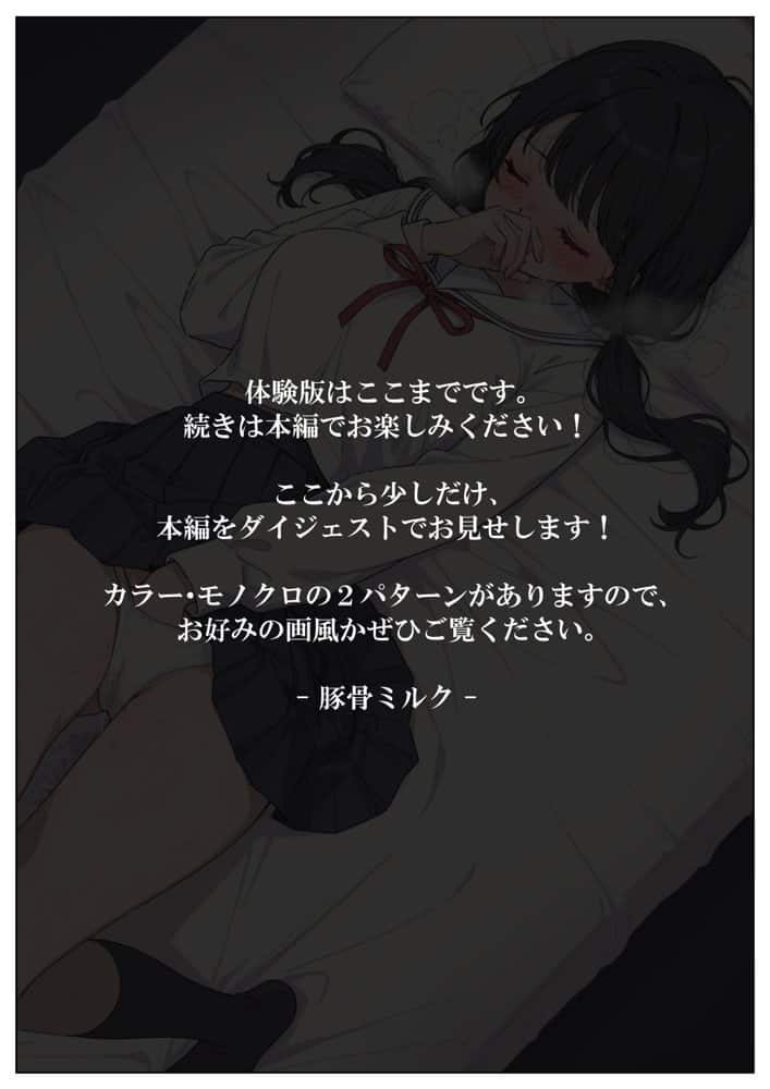セックスしないと即退去！？家賃滞納した清楚系JKと同居したら…精液ドロドロ密着セックスしちゃった話