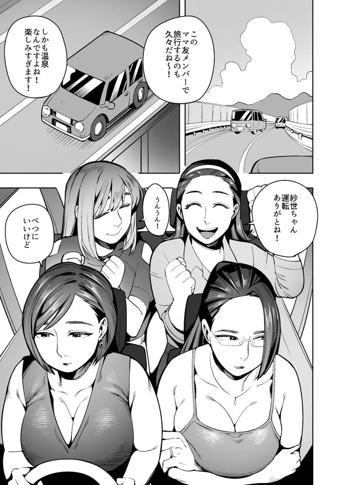 開かずの車でママ友4人、糞尿漏れ出る絶望ドライブ！〜パンツとシートを汚す奥様たちの物語〜