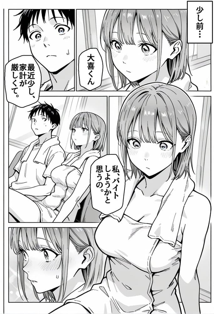 準備中の店内で。家計の為に、乱れる身体。