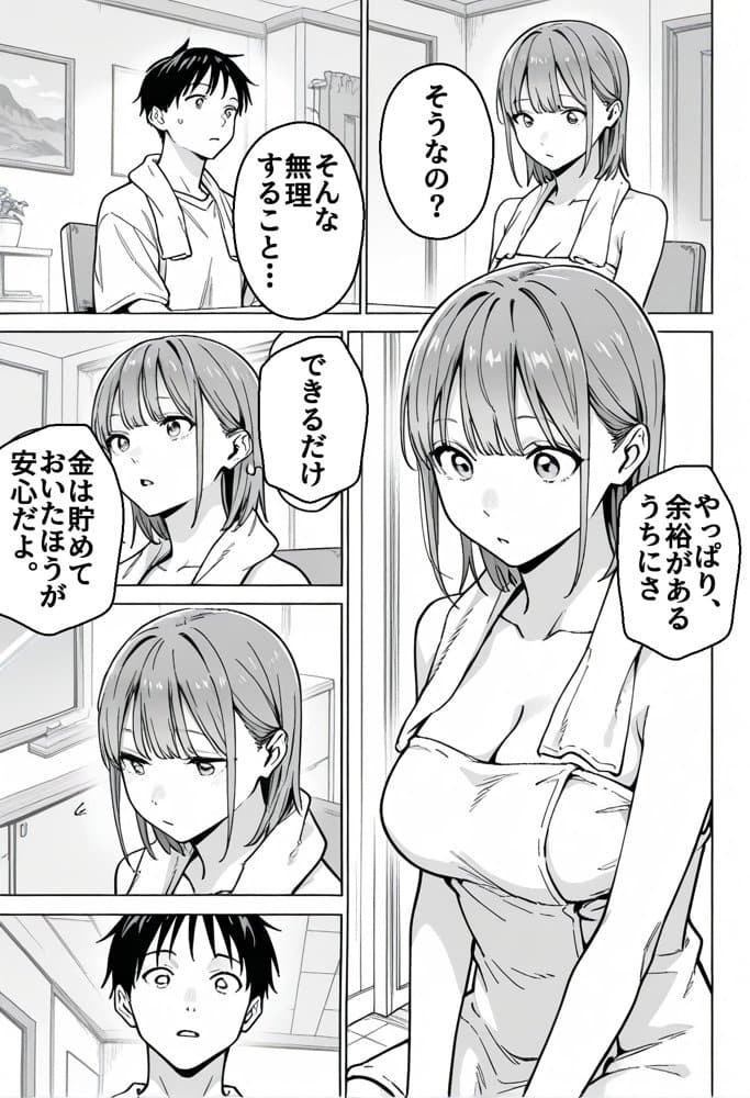 準備中の店内で。家計の為に、乱れる身体。