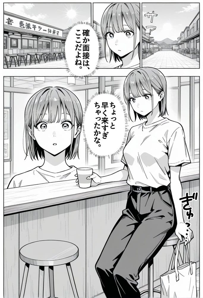 準備中の店内で。家計の為に、乱れる身体。