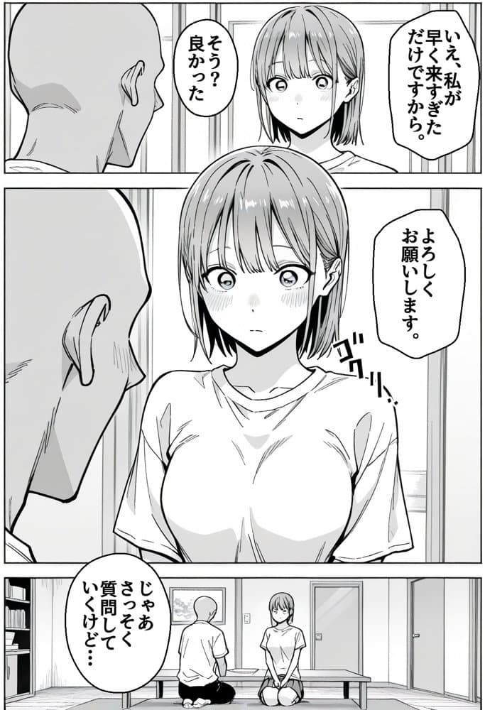 準備中の店内で。家計の為に、乱れる身体。