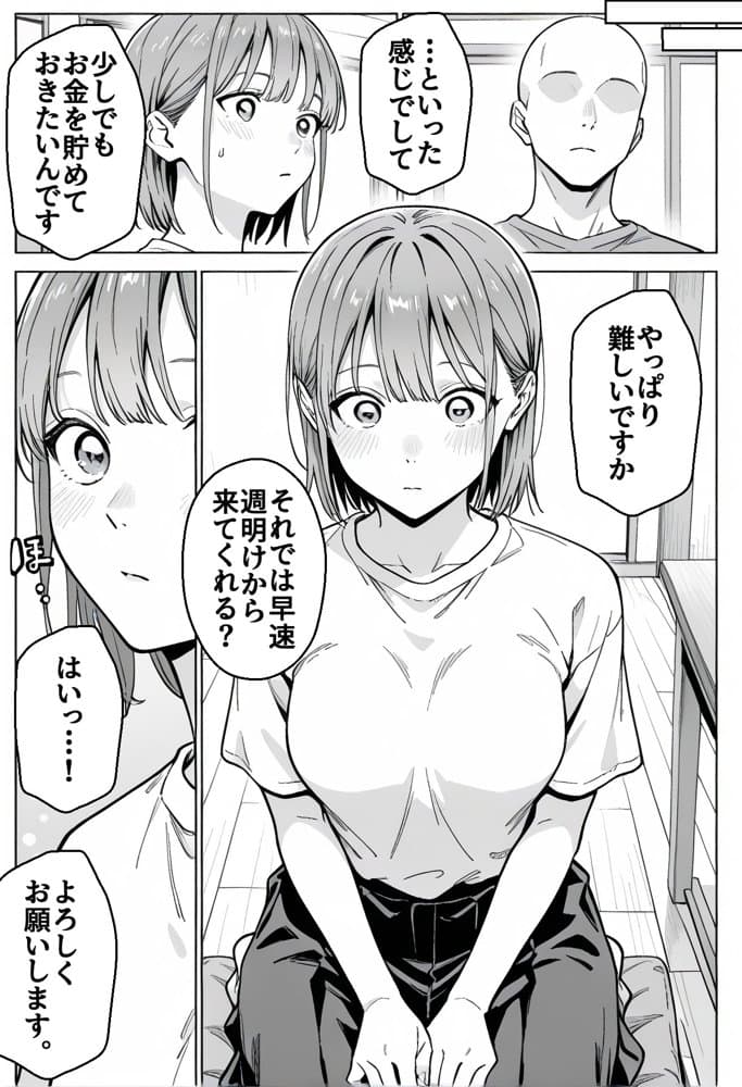 準備中の店内で。家計の為に、乱れる身体。