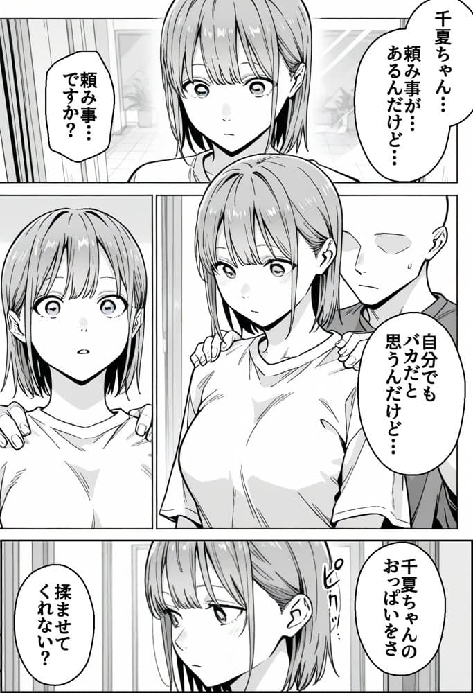 準備中の店内で。家計の為に、乱れる身体。