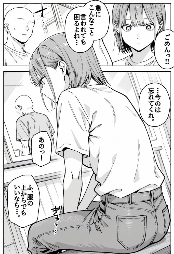 準備中の店内で。家計の為に、乱れる身体。