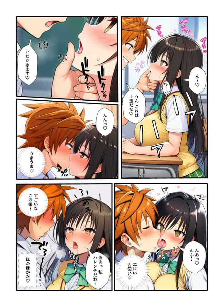 リトに憑依した魔王がとらぶる女子に催淫術かけてコスプレセックスで中出し蹂躙！