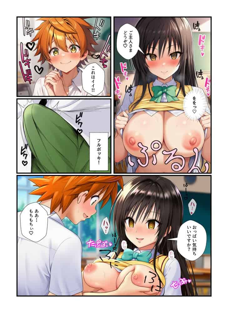 リトに憑依した魔王がとらぶる女子に催淫術かけてコスプレセックスで中出し蹂躙！