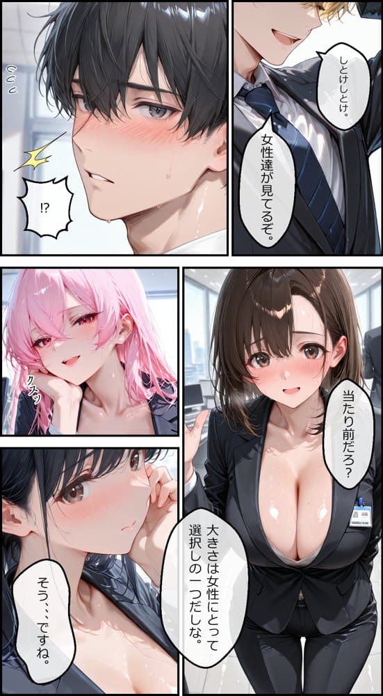 女性社員の採用基準はエロ度審査？ 〜無邪気なひなとイチャラブ中出しセックス〜
