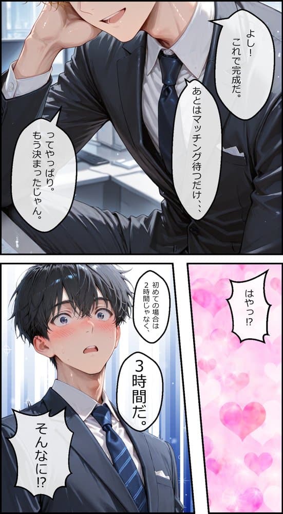 女性社員の採用基準はエロ度審査？ 〜無邪気なひなとイチャラブ中出しセックス〜