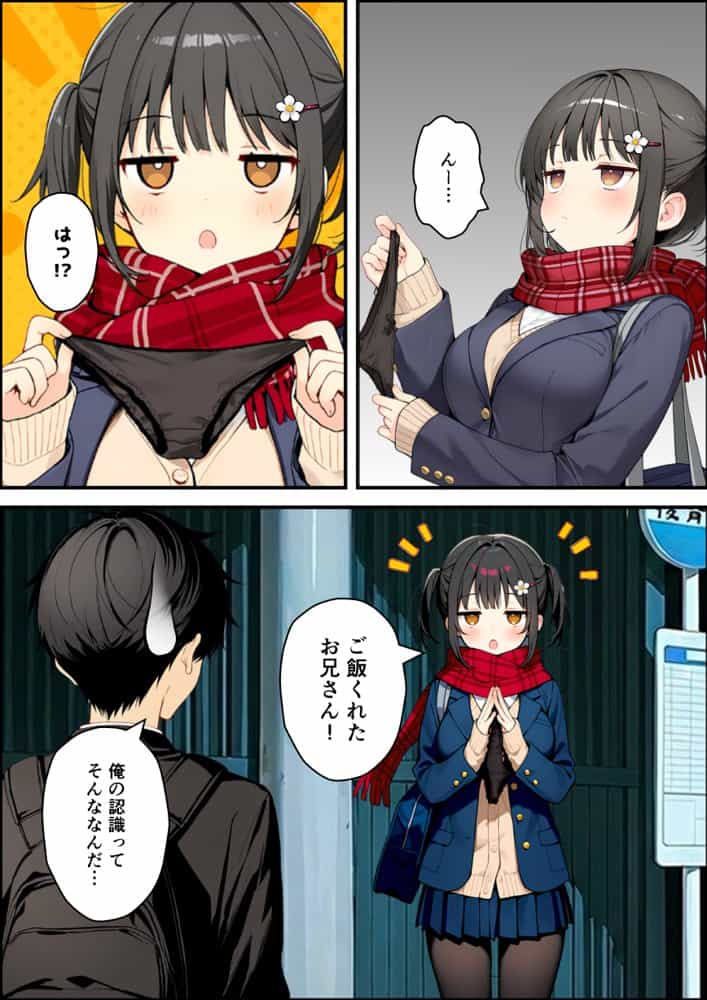 セックスが嫌いなジト目TS家出少女を一晩でメス堕ちさせた話2〜亀甲縛り露出セックスで性欲覚醒編〜
