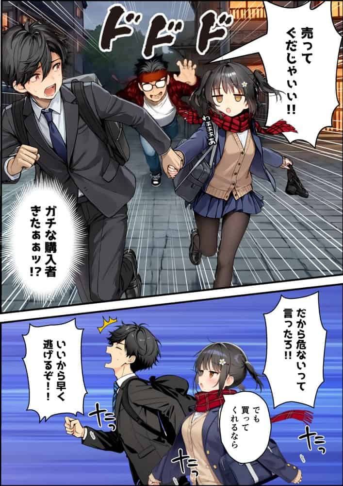 セックスが嫌いなジト目TS家出少女を一晩でメス堕ちさせた話2〜亀甲縛り露出セックスで性欲覚醒編〜