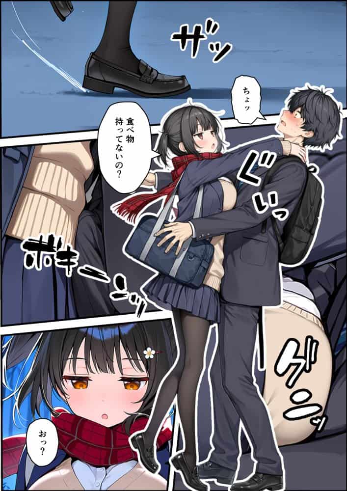 セックスが嫌いなジト目TS家出少女を一晩でメス堕ちさせた話2〜亀甲縛り露出セックスで性欲覚醒編〜
