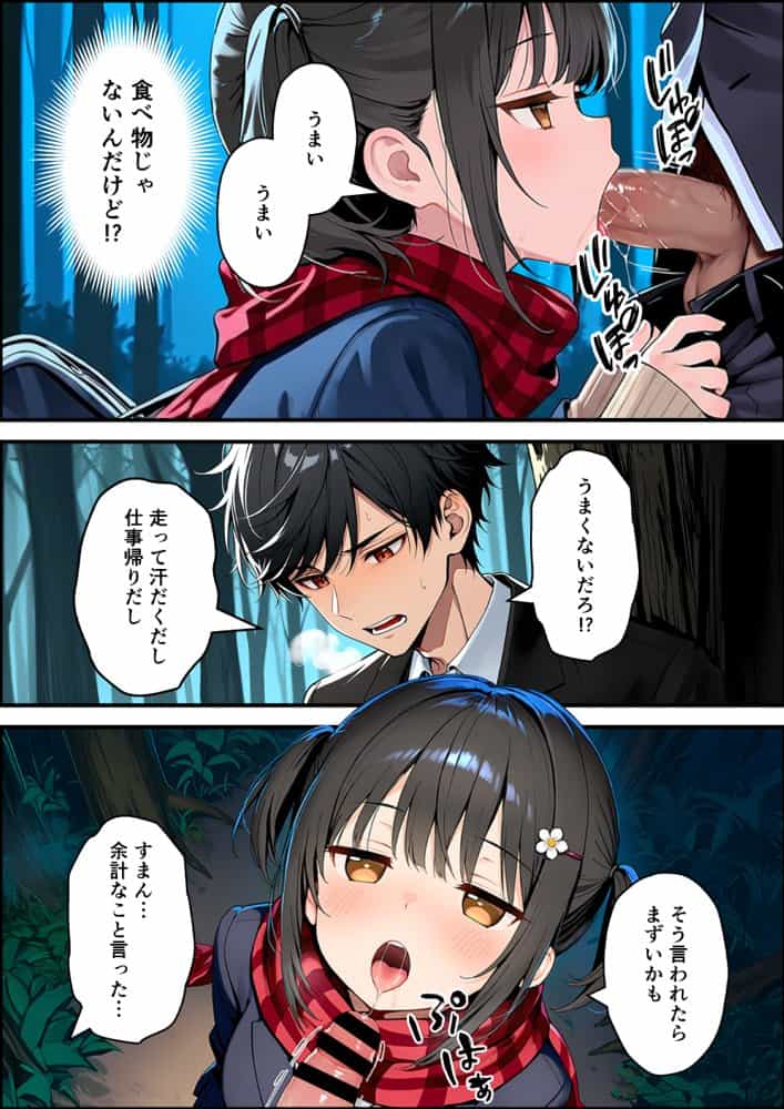 セックスが嫌いなジト目TS家出少女を一晩でメス堕ちさせた話2〜亀甲縛り露出セックスで性欲覚醒編〜