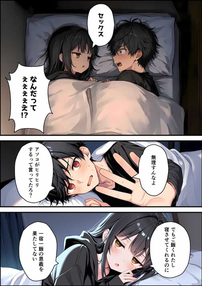 セックスが嫌いなジト目TS家出少女を一晩でメス堕ちさせた話2〜亀甲縛り露出セックスで性欲覚醒編〜