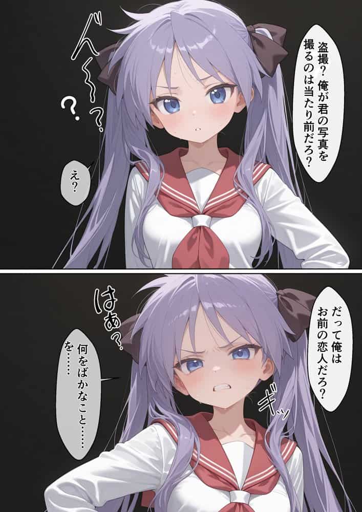 ツンデレ優等生を『彼女化』して躾け直したら、催●ナシでも腰振るメスになりました【らき〇すた 柊〇がみ】