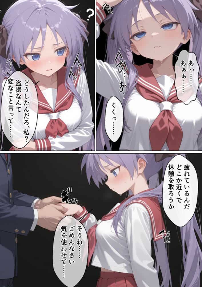 ツンデレ優等生を『彼女化』して躾け直したら、催●ナシでも腰振るメスになりました【らき〇すた 柊〇がみ】