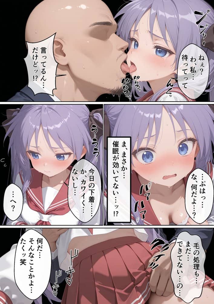ツンデレ優等生を『彼女化』して躾け直したら、催●ナシでも腰振るメスになりました【らき〇すた 柊〇がみ】