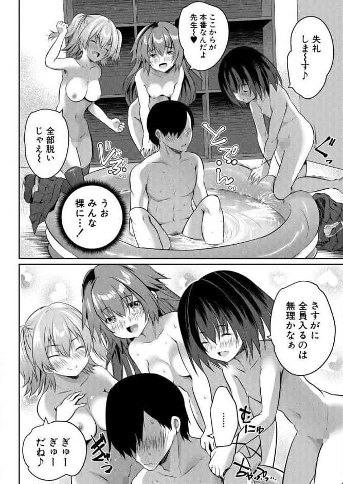 つくろう！メスガキソープ部〈後編〉（創田ぐみ）