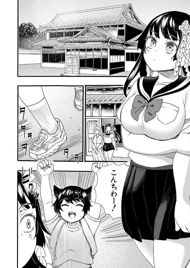 おねえさんと夏休み（新羽隆秀）