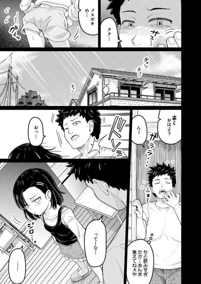 今からコイツを●すからwww （まる巳亭）