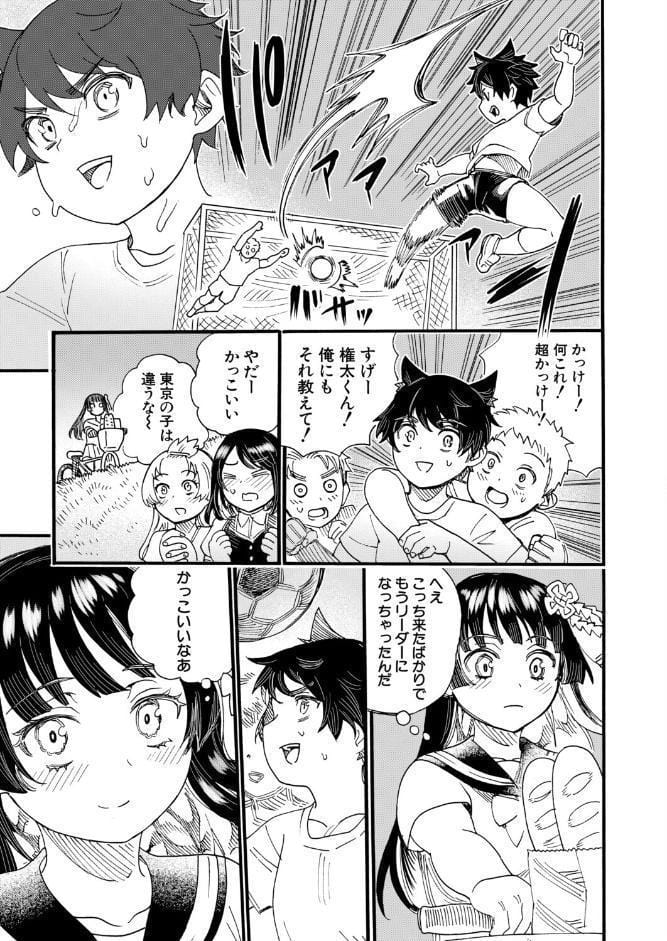 おねえさんと夏休み（新羽隆秀）