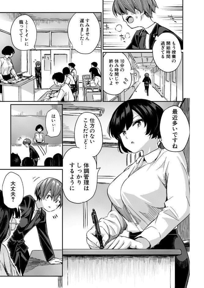 死にたくない僕の中出しハーレム〈第2話〉（田町三作）