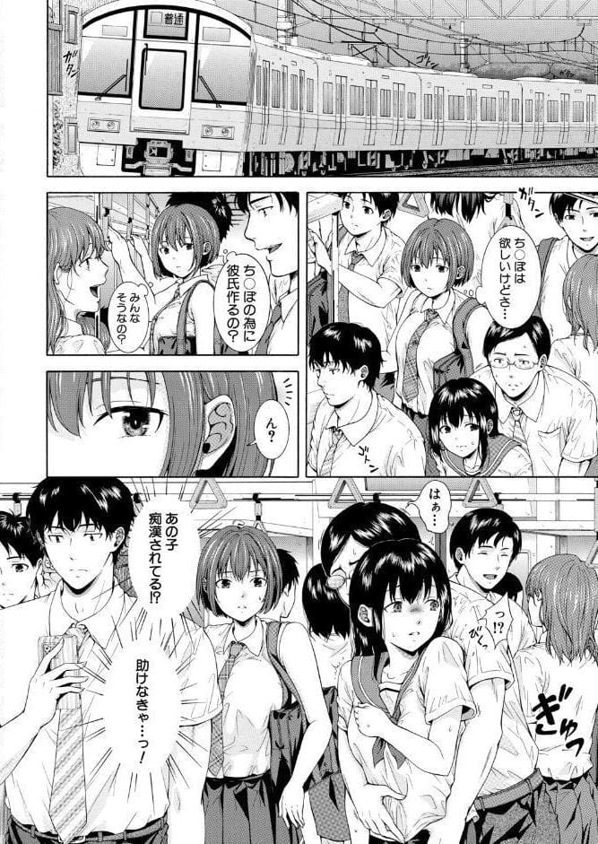 野球部女子マネち〇ぽ堕ち〈第2話〉（碧井理玖）