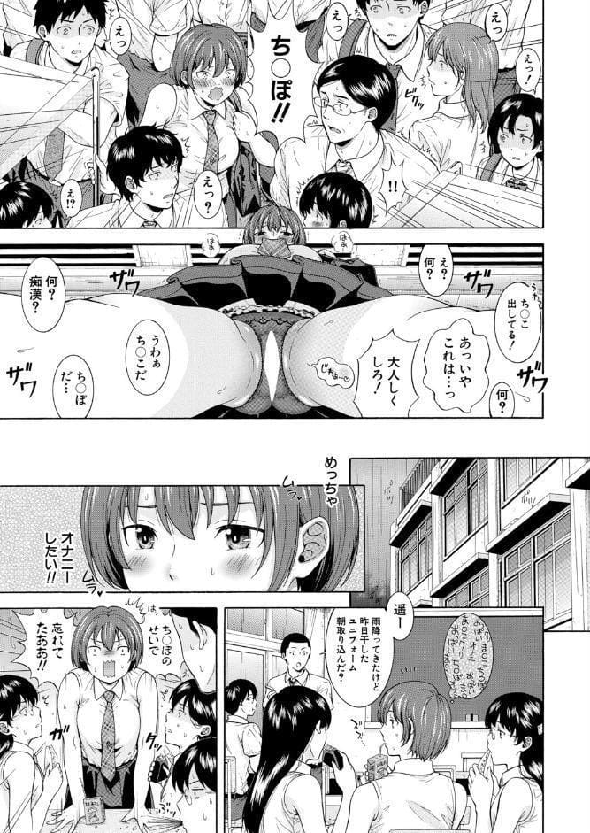 野球部女子マネち〇ぽ堕ち〈第2話〉（碧井理玖）