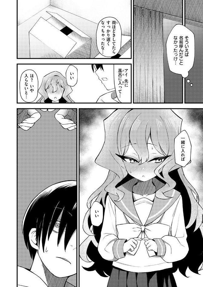 アイズオンユー