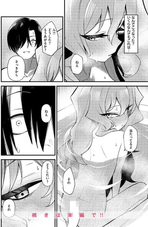 アイズオンユー