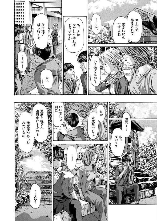 離島の海底にて3 （あさぎ龍）