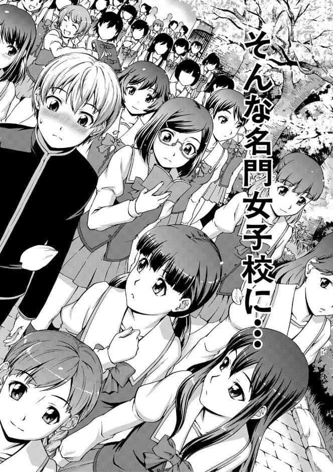 ボク女子校に入学しました【1話試し読み付き】