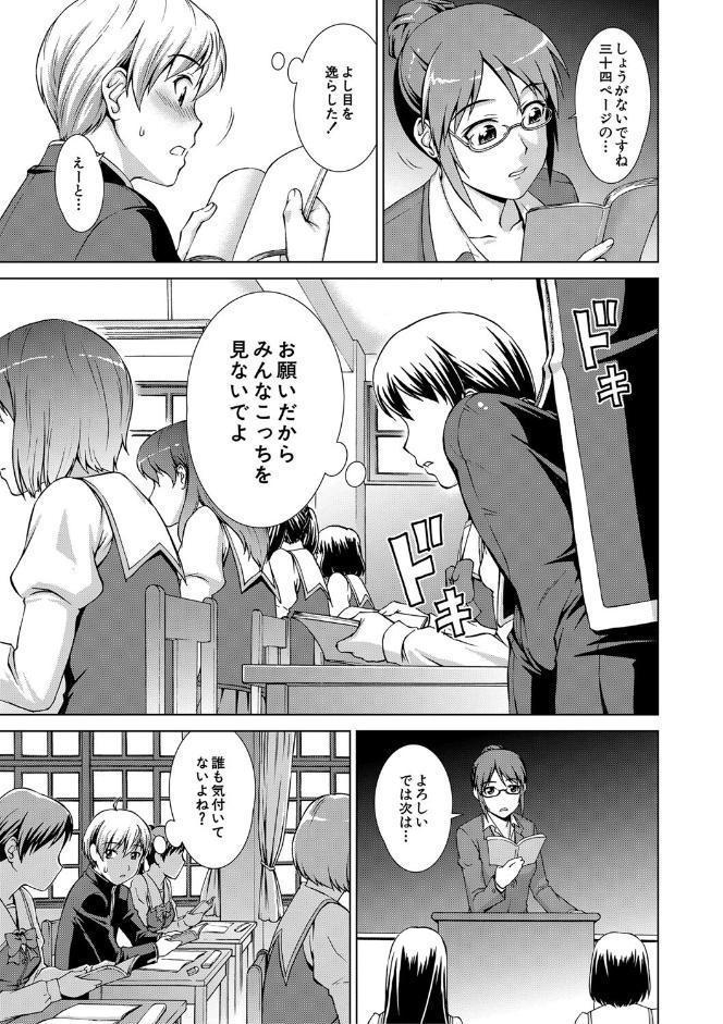 ボク女子校に入学しました【1話試し読み付き】