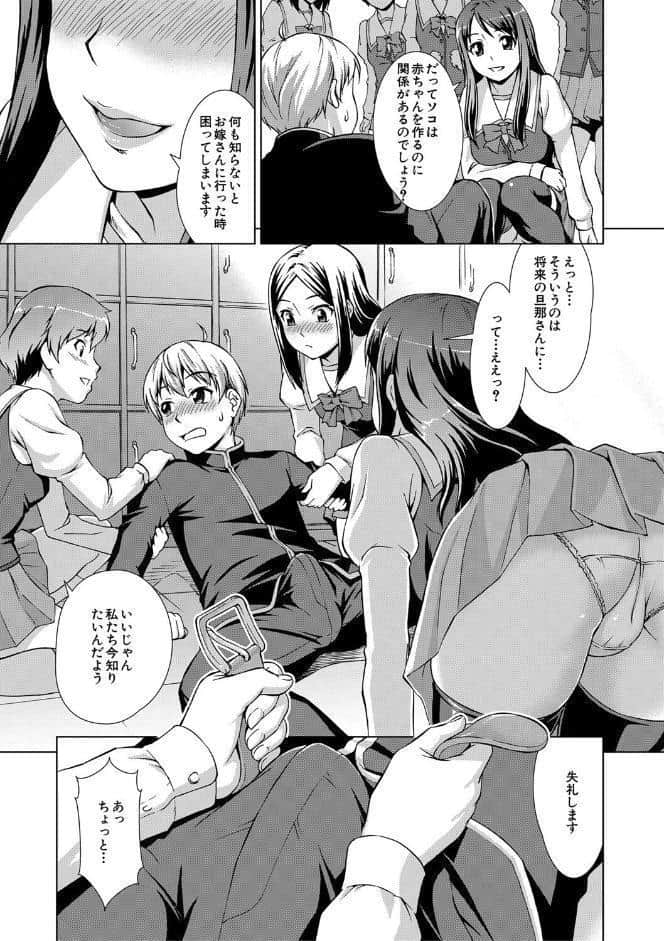 ボク女子校に入学しました【1話試し読み付き】