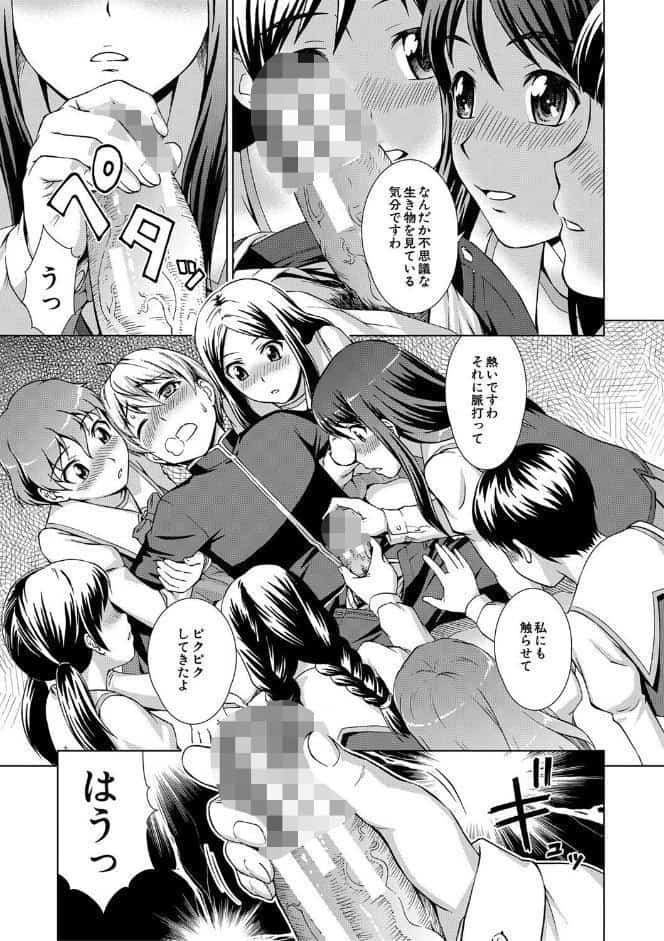 ボク女子校に入学しました【1話試し読み付き】