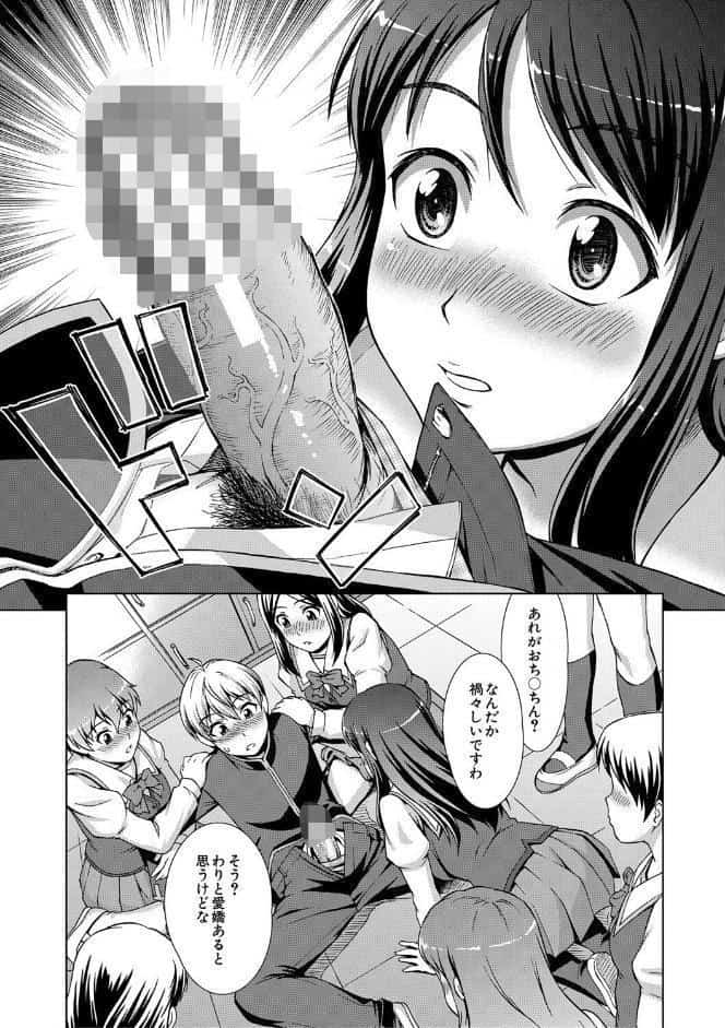 ボク女子校に入学しました【1話試し読み付き】