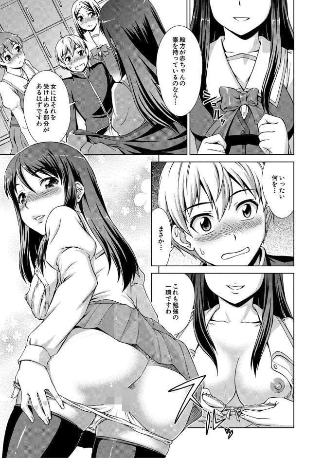 ボク女子校に入学しました【1話試し読み付き】