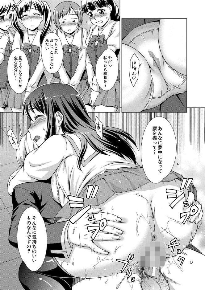 ボク女子校に入学しました【1話試し読み付き】