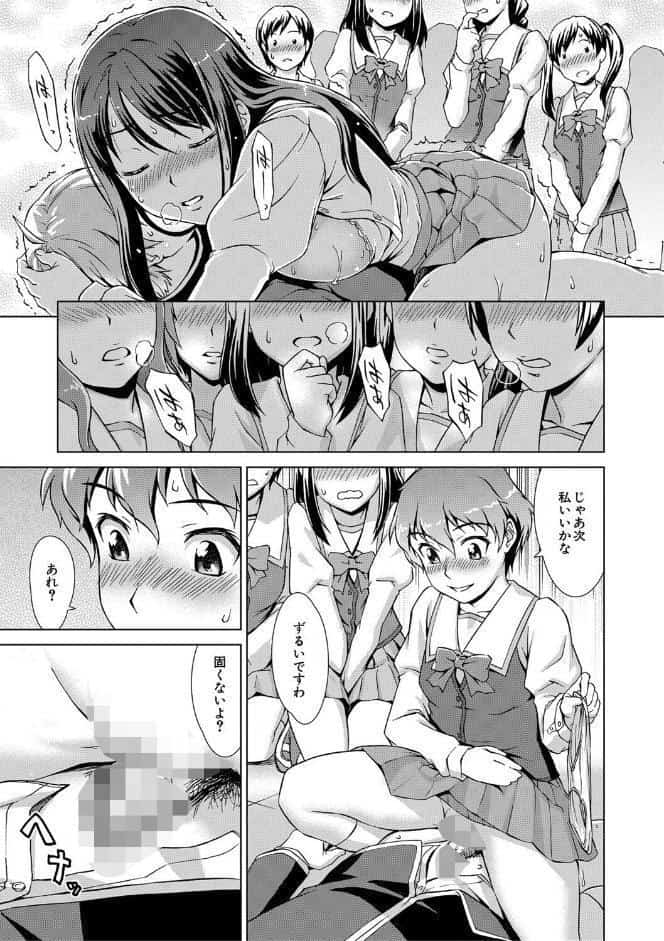 ボク女子校に入学しました【1話試し読み付き】