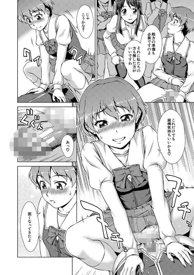 ボク女子校に入学しました【1話試し読み付き】