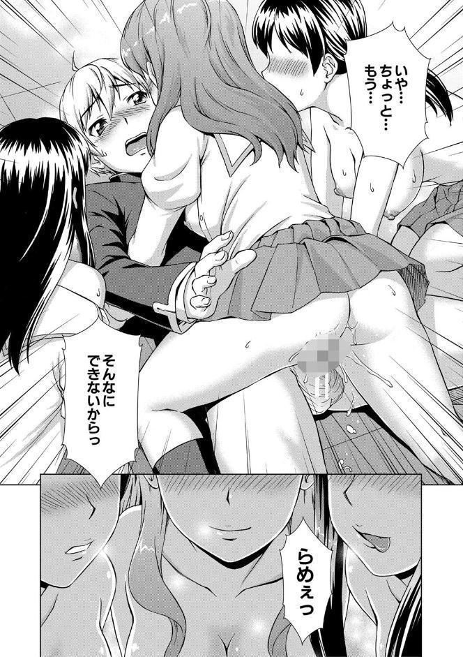 ボク女子校に入学しました【1話試し読み付き】