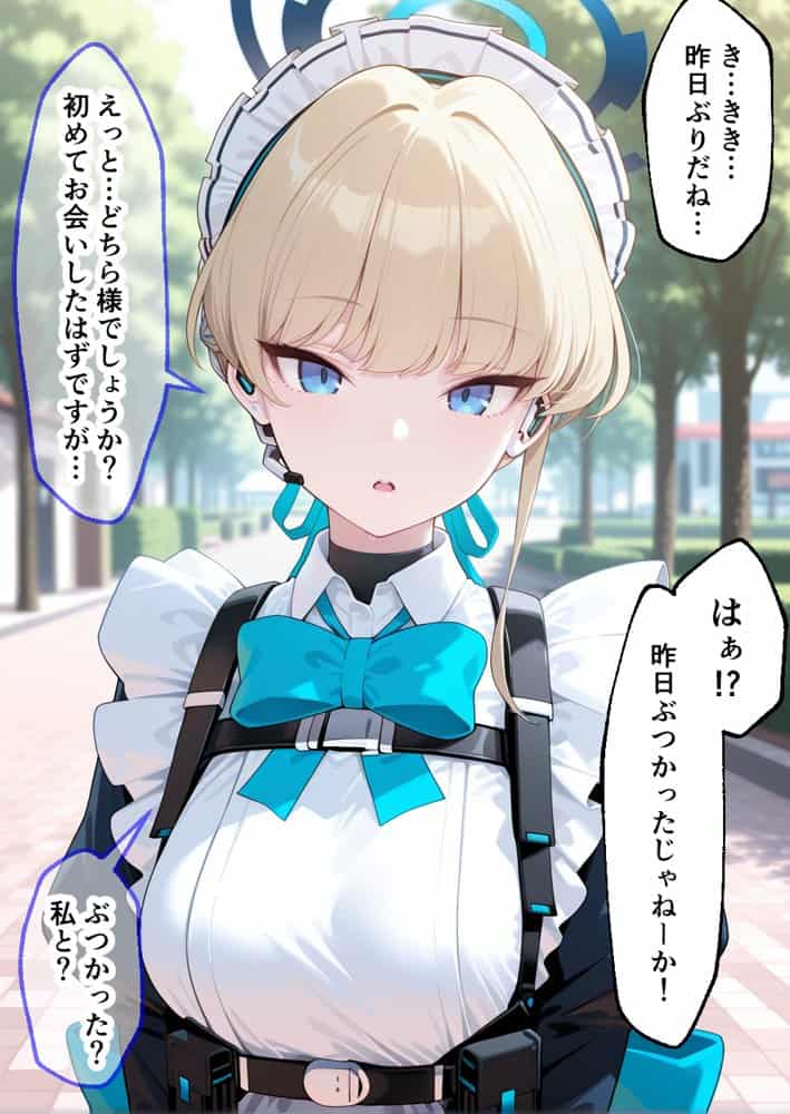 催●アプリでメス穴強●発情  中出しループチ〇ポ堕ちハーレム  ブルアカ編