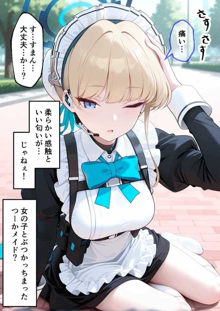 催●アプリでメス穴強●発情  中出しループチ〇ポ堕ちハーレム  ブルアカ編