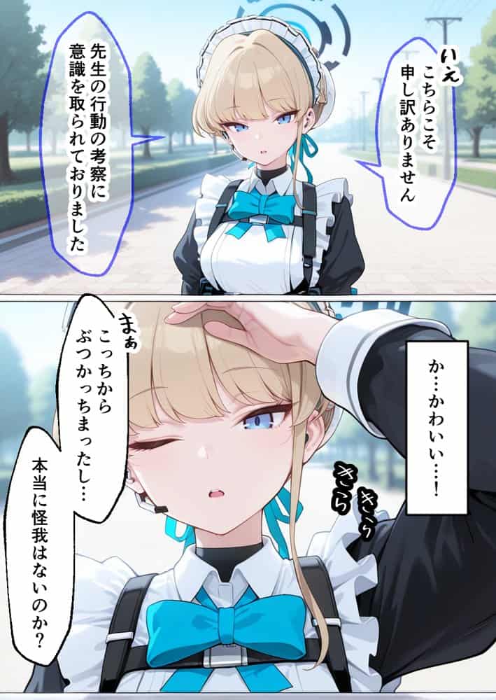催●アプリでメス穴強●発情  中出しループチ〇ポ堕ちハーレム  ブルアカ編