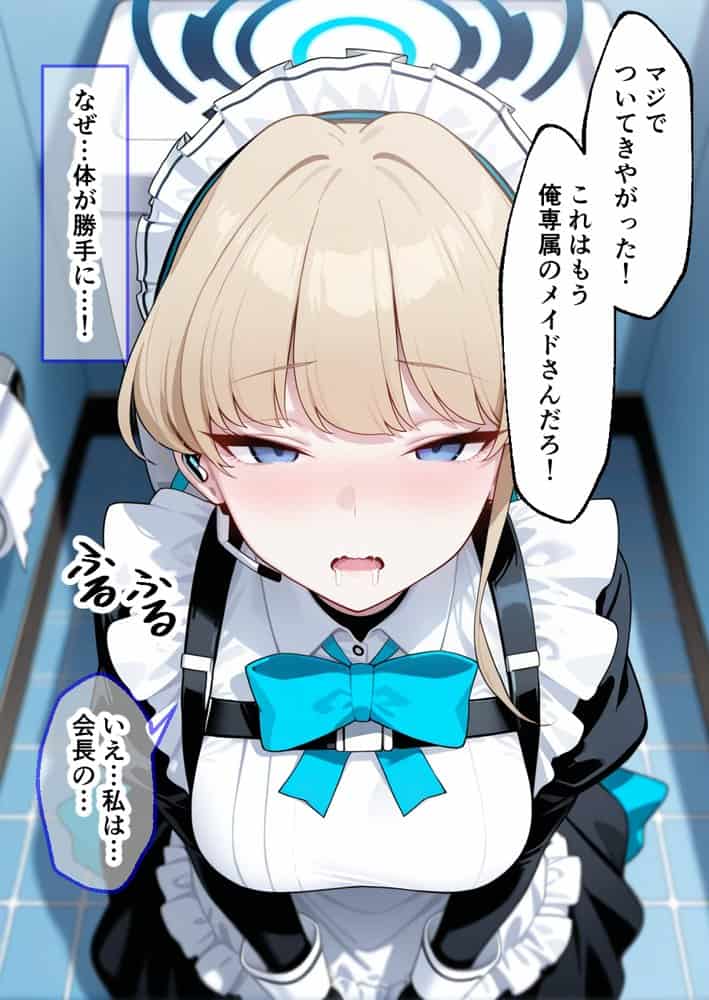催●アプリでメス穴強●発情  中出しループチ〇ポ堕ちハーレム  ブルアカ編
