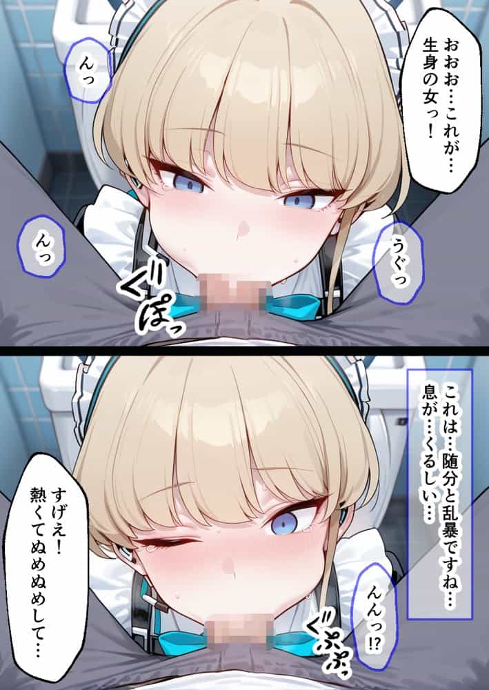 催●アプリでメス穴強●発情  中出しループチ〇ポ堕ちハーレム  ブルアカ編