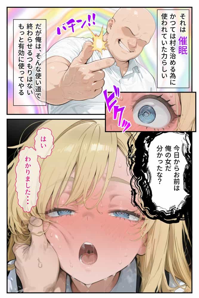 催●娼婦村 〜ブリーチヒロイン完全快楽堕ち【響乱の宴】〜