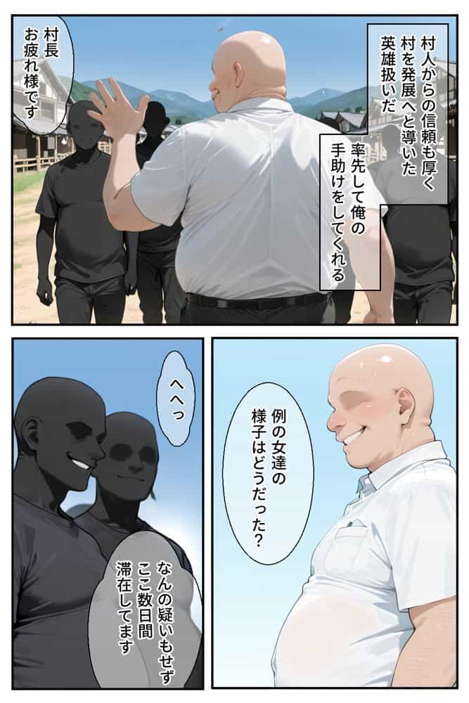 催●娼婦村 〜ブリーチヒロイン完全快楽堕ち【響乱の宴】〜